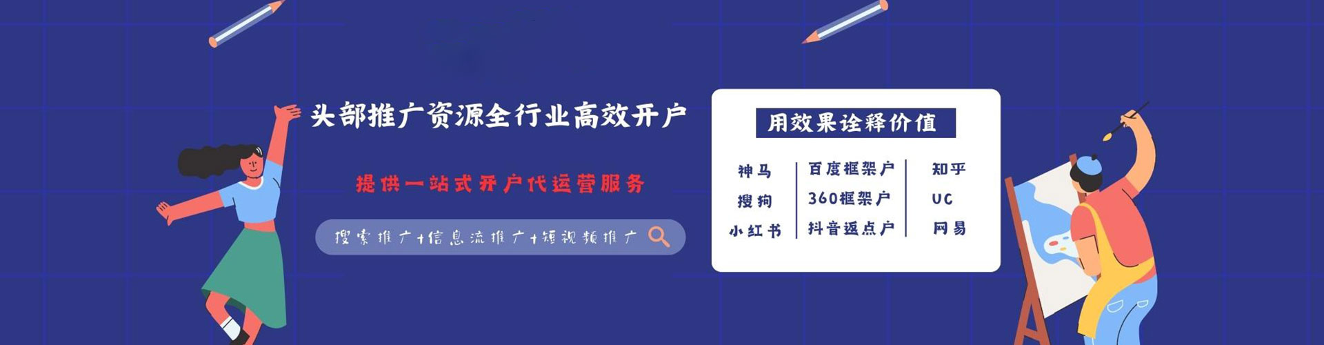 卫辉竞价托管